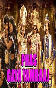 Phas Gaya Yamraaj (2015) full movie download
